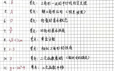 上海市浦东新区2020届九年级上学期初中学业质量监测(一模)数学答案_0122026上海中考一模二模真题试卷_2025-2012年_2.上海中考数学一模二模（12-24）_一模_2020年上海市中考数学一模答案