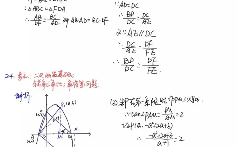 上海市浦东新区2020届九年级上学期初中学业质量监测(一模)数学答案_0122026上海中考一模二模真题试卷_2025-2012年_2.上海中考数学一模二模（12-24）_一模_2020年上海市中考数学一模答案