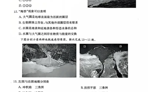地理2025-2026学年高一10月夯基考_2025年10月高一试卷_251022山西省三晋卓越联盟2025-2026学年高一10月夯基考（全）_山西省三晋卓越联盟2025-2026学年高一10月夯基考地理试题含答案