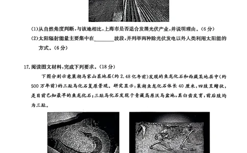 地理2025-2026学年高一10月夯基考_2025年10月高一试卷_251022山西省三晋卓越联盟2025-2026学年高一10月夯基考（全）_山西省三晋卓越联盟2025-2026学年高一10月夯基考地理试题含答案