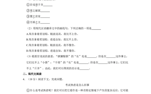 2021年上海市宝山区中考语文二模试卷_0122026上海中考一模二模真题试卷_2025-2012年_1.上海中考语文一模二模（14-24）_二模_2021年上海市中考语文二模试卷（16份）