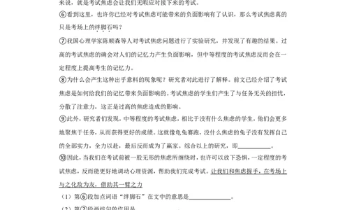 2021年上海市宝山区中考语文二模试卷_0122026上海中考一模二模真题试卷_2025-2012年_1.上海中考语文一模二模（14-24）_二模_2021年上海市中考语文二模试卷（16份）