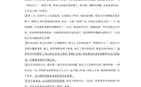 2021年上海市宝山区中考语文二模试卷_0122026上海中考一模二模真题试卷_2025-2012年_1.上海中考语文一模二模（14-24）_二模_2021年上海市中考语文二模试卷（16份）