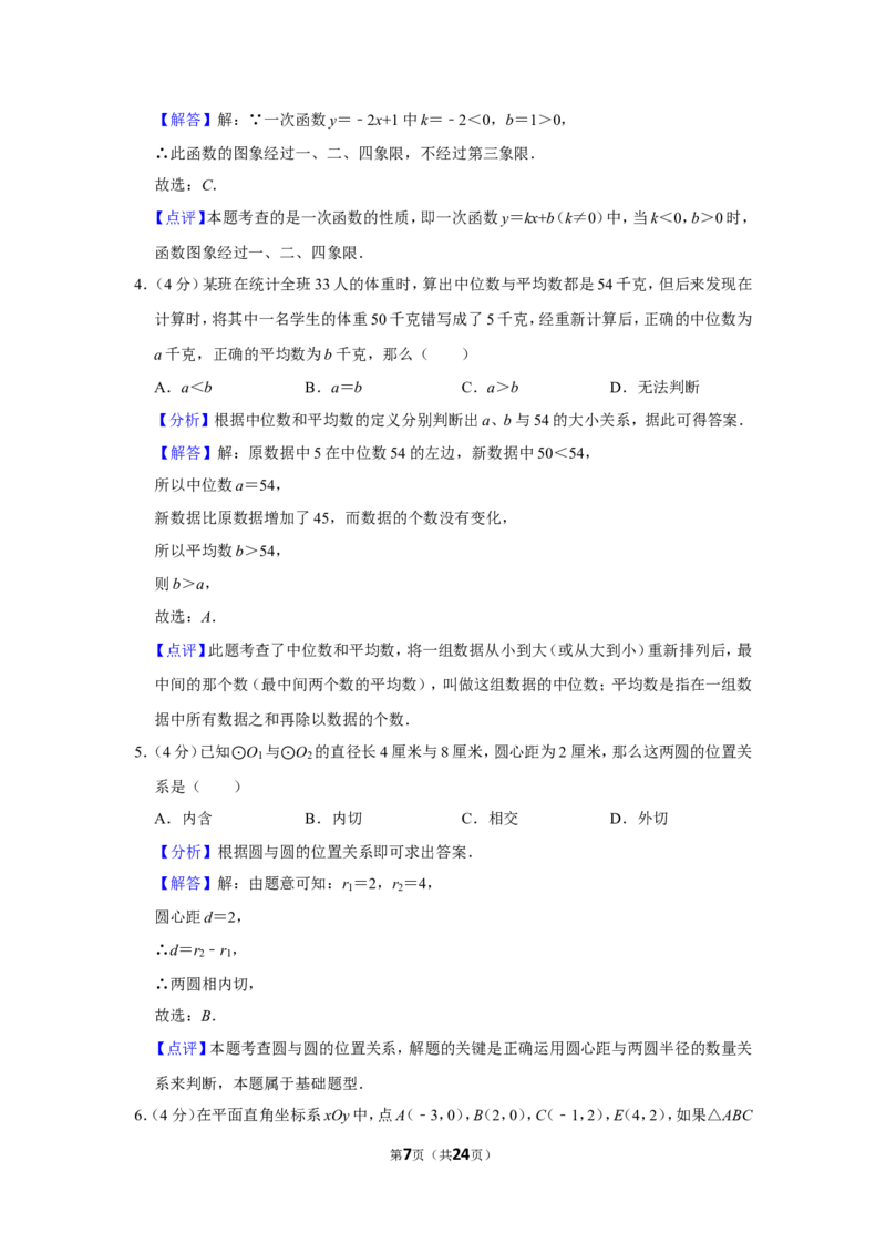 2020年上海市黄浦区中考数学二模试卷_0122026上海中考一模二模真题试卷_2025-2012年_2.上海中考数学一模二模（12-24）_二模_2020年上海市中考数学二模试卷（16份）