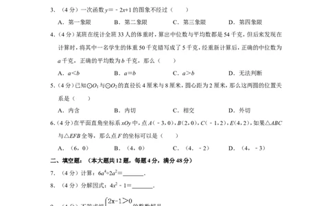 2020年上海市黄浦区中考数学二模试卷_0122026上海中考一模二模真题试卷_2025-2012年_2.上海中考数学一模二模（12-24）_二模_2020年上海市中考数学二模试卷（16份）