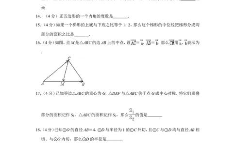 2020年上海市黄浦区中考数学二模试卷_0122026上海中考一模二模真题试卷_2025-2012年_2.上海中考数学一模二模（12-24）_二模_2020年上海市中考数学二模试卷（16份）