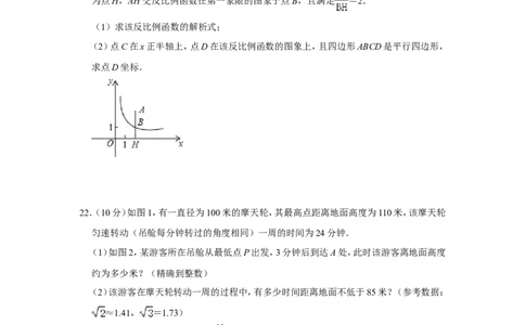 2020年上海市黄浦区中考数学二模试卷_0122026上海中考一模二模真题试卷_2025-2012年_2.上海中考数学一模二模（12-24）_二模_2020年上海市中考数学二模试卷（16份）