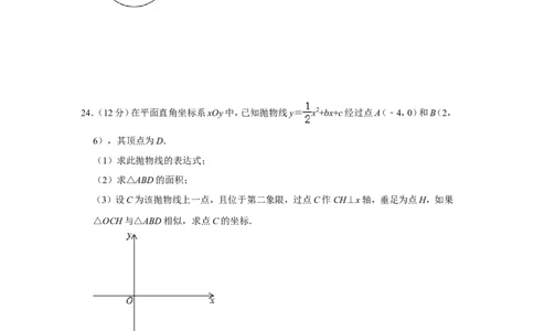 2020年上海市黄浦区中考数学二模试卷_0122026上海中考一模二模真题试卷_2025-2012年_2.上海中考数学一模二模（12-24）_二模_2020年上海市中考数学二模试卷（16份）