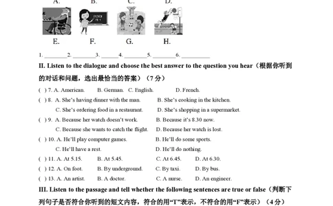 上海市七宝中学附属闵行金都实验中学2022-2023学年八年级上学期9月月考英语试题_0122026上海中考一模二模真题试卷_2026年上海一模_上海1500初中高中试卷_初中_八年级_上学期_1：月考