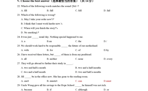 上海市七宝中学附属闵行金都实验中学2022-2023学年八年级上学期9月月考英语试题_0122026上海中考一模二模真题试卷_2026年上海一模_上海1500初中高中试卷_初中_八年级_上学期_1：月考