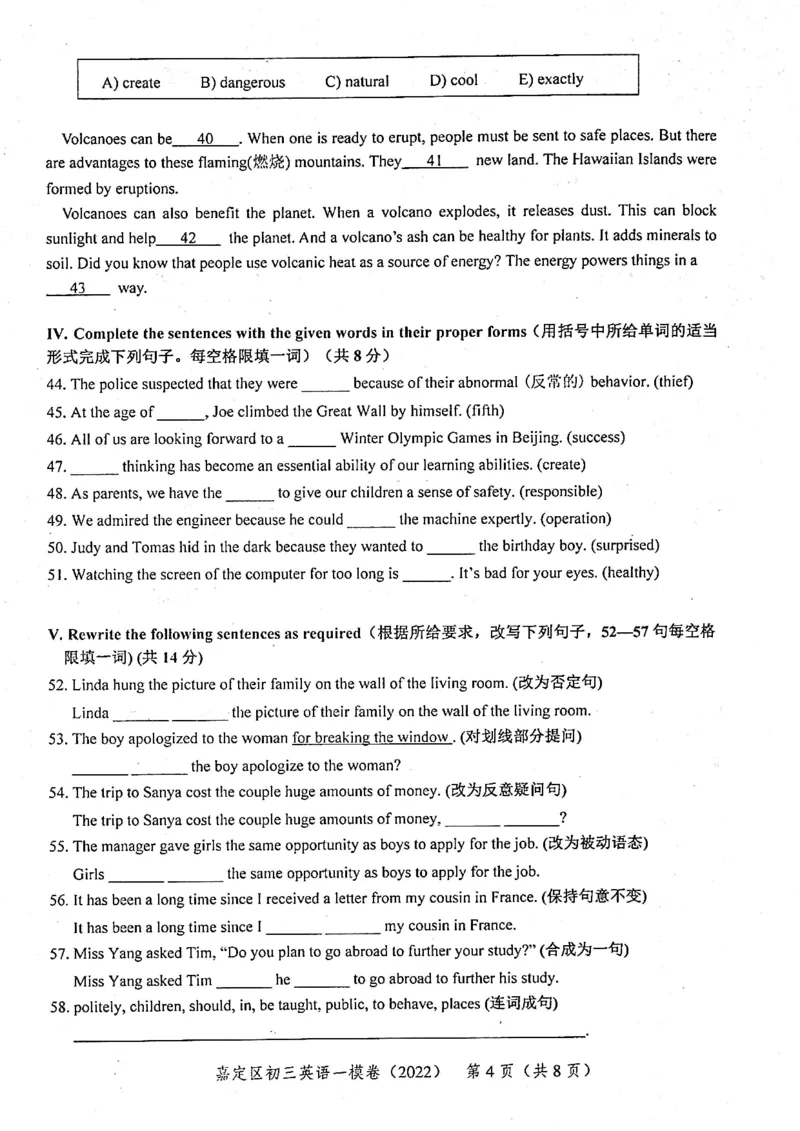 上海市嘉定区2022届九年级上学期期末（一模）质量监控英语试卷（PDF原卷版）_0122026上海中考一模二模真题试卷_2025-2012年_3.上海中考英语一模二模（12-24）_一模