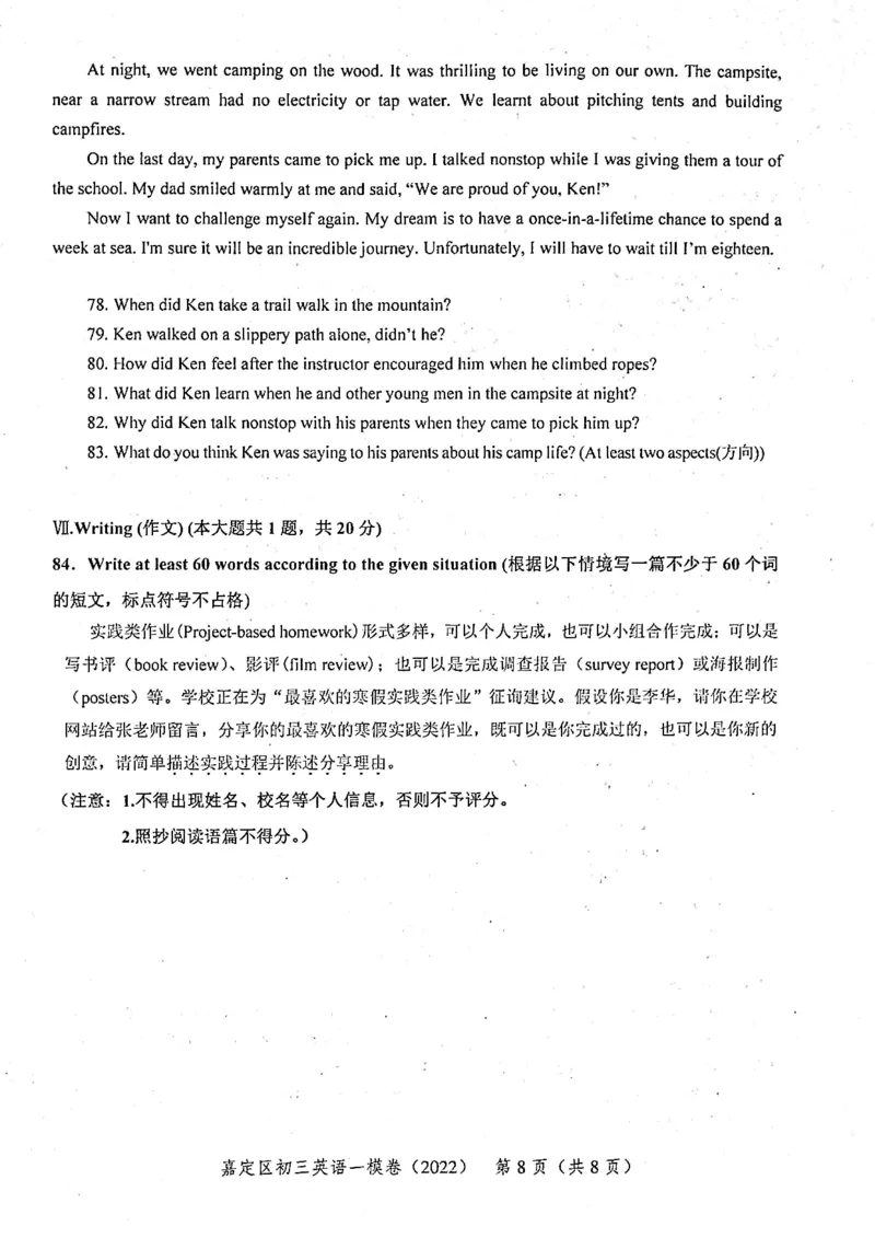 上海市嘉定区2022届九年级上学期期末（一模）质量监控英语试卷（PDF原卷版）_0122026上海中考一模二模真题试卷_2025-2012年_3.上海中考英语一模二模（12-24）_一模