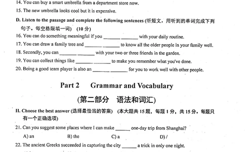 上海市嘉定区2022届九年级上学期期末（一模）质量监控英语试卷（PDF原卷版）_0122026上海中考一模二模真题试卷_2025-2012年_3.上海中考英语一模二模（12-24）_一模