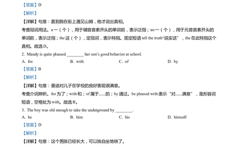 上海市静安区2022届九年级6月质量调研（二模）英语试卷（Word解析版）_0122026上海中考一模二模真题试卷_2025-2012年_3.上海中考英语一模二模（12-24）_二模（12年无音频）