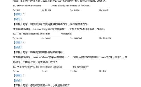 上海市静安区2022届九年级6月质量调研（二模）英语试卷（Word解析版）_0122026上海中考一模二模真题试卷_2025-2012年_3.上海中考英语一模二模（12-24）_二模（12年无音频）