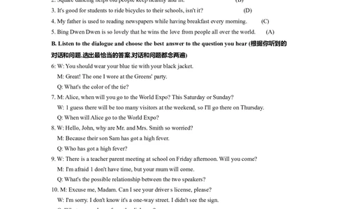 上海市闵行区2022届九年级6月质量调研（二模）英语答案_0122026上海中考一模二模真题试卷_2025-2012年_3.上海中考英语一模二模（12-24）_二模（12年无音频）