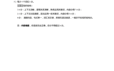 上海市松江区2022届九年级6月质量调研（二模）英语答案_0122026上海中考一模二模真题试卷_2025-2012年_3.上海中考英语一模二模（12-24）_二模（12年无音频）