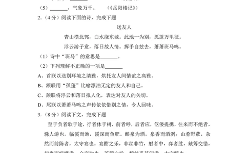 上海市闸北区2016年中考（二模）学科质量检测语文试题及答案（PDF解析版）_0122026上海中考一模二模真题试卷_2025-2012年_1.上海中考语文一模二模（14-24）_二模_赠PDF版