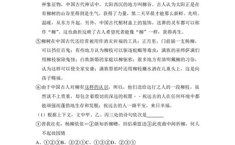 上海市闸北区2016年中考（二模）学科质量检测语文试题及答案（PDF解析版）_0122026上海中考一模二模真题试卷_2025-2012年_1.上海中考语文一模二模（14-24）_二模_赠PDF版