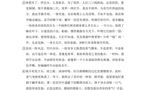 上海市闸北区2016年中考（二模）学科质量检测语文试题及答案（PDF解析版）_0122026上海中考一模二模真题试卷_2025-2012年_1.上海中考语文一模二模（14-24）_二模_赠PDF版