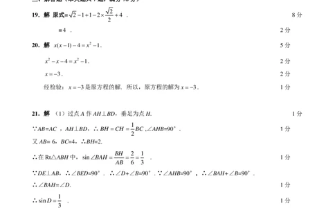 2022杨浦三模数学卷答案_0122026上海中考一模二模真题试卷_2025-2012年_2.上海中考数学一模二模（12-24）_二模_2024年上海市中考数学二模试卷（15套送三模）_赠品：三模真题、分类汇编