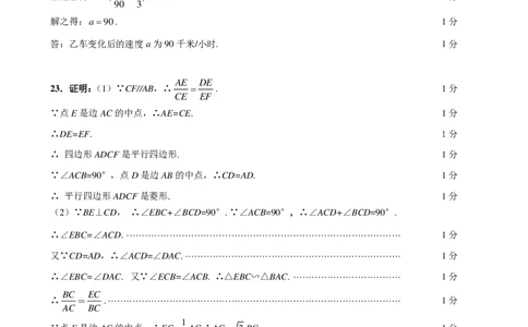 2022杨浦三模数学卷答案_0122026上海中考一模二模真题试卷_2025-2012年_2.上海中考数学一模二模（12-24）_二模_2024年上海市中考数学二模试卷（15套送三模）_赠品：三模真题、分类汇编