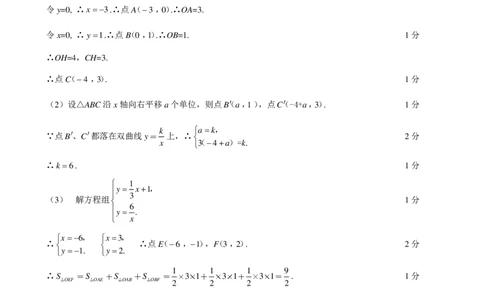 2022杨浦三模数学卷答案_0122026上海中考一模二模真题试卷_2025-2012年_2.上海中考数学一模二模（12-24）_二模_2024年上海市中考数学二模试卷（15套送三模）_赠品：三模真题、分类汇编