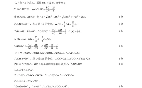 2022杨浦三模数学卷答案_0122026上海中考一模二模真题试卷_2025-2012年_2.上海中考数学一模二模（12-24）_二模_2024年上海市中考数学二模试卷（15套送三模）_赠品：三模真题、分类汇编