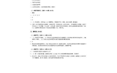 2025长宁区初三一模语文参考答案_0122026上海中考一模二模真题试卷_2025-2012年_6.2025年上海一模_答案2025上海初三一模（部分道法答案更新中）_长宁（语数英+物化跨学科）