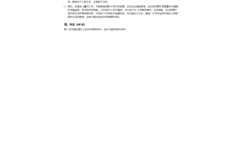 2025长宁区初三一模语文参考答案_0122026上海中考一模二模真题试卷_2025-2012年_6.2025年上海一模_答案2025上海初三一模（部分道法答案更新中）_长宁（语数英+物化跨学科）