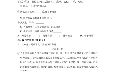 上海市松江区2016届九年级上学期期末（一模）质量监控语文试题及答案（word解析版）_0122026上海中考一模二模真题试卷_2025-2012年_1.上海中考语文一模二模（14-24）_一模