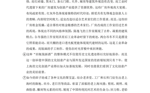 上海市松江区2016届九年级上学期期末（一模）质量监控语文试题及答案（word解析版）_0122026上海中考一模二模真题试卷_2025-2012年_1.上海中考语文一模二模（14-24）_一模