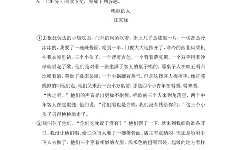 上海市松江区2016届九年级上学期期末（一模）质量监控语文试题及答案（word解析版）_0122026上海中考一模二模真题试卷_2025-2012年_1.上海中考语文一模二模（14-24）_一模