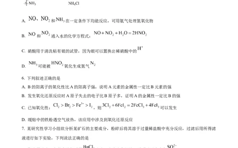 四川省成都市树德中学2024-2025学年高一上学期10月月考化学试题（原卷版）_2024年11月试卷_1102四川省成都市树德中学2024-2025学年高一上学期10月阶段性测试