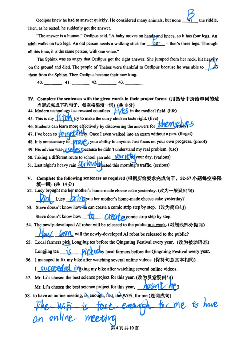 2026上海普陀初三一模英语试卷（手写答案）_0122026上海中考一模二模真题试卷_2026年上海一模_上海1500初中高中试卷_普陀区