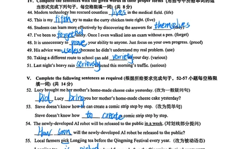 2026上海普陀初三一模英语试卷（手写答案）_0122026上海中考一模二模真题试卷_2026年上海一模_上海1500初中高中试卷_普陀区
