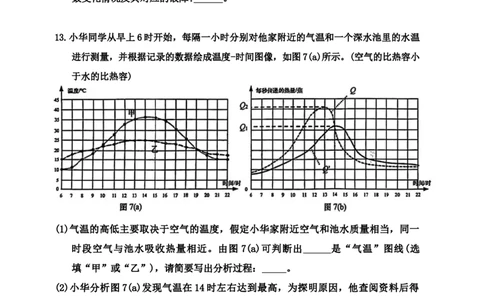 2024年上海市杨浦区中考三模考试物理试题_0122026上海中考一模二模真题试卷_2025-2012年_4.上海中考物理一模二模（14-24）_二模_2024年上海市中考物理二模试卷（13份送三模）