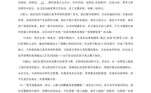 上海市松江区2018届九年级上学期期末（一模）质量监控语文试题及答案（PDF版）_0122026上海中考一模二模真题试卷_2025-2012年_1.上海中考语文一模二模（14-24）_一模_赠PDF版