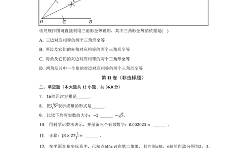 上海市长宁区2022-2023学年七年级下学期期末考试数学试卷_0122026上海中考一模二模真题试卷_2026年上海一模_上海1500初中高中试卷_初中_七年级_下学期_3：期末