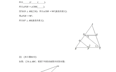 上海市长宁区2022-2023学年七年级下学期期末考试数学试卷_0122026上海中考一模二模真题试卷_2026年上海一模_上海1500初中高中试卷_初中_七年级_下学期_3：期末