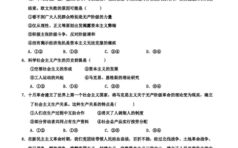四川省内江市第一中学2025-2026学年高一上学期第一次月考政治试题（含答案）_2025年11月高一试卷_251101四川省内江市第一中学2025-2026学年高一上学期第一次月考（全）(1)
