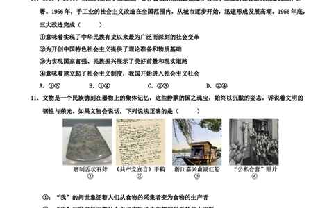 四川省内江市第一中学2025-2026学年高一上学期第一次月考政治试题（含答案）_2025年11月高一试卷_251101四川省内江市第一中学2025-2026学年高一上学期第一次月考（全）(1)