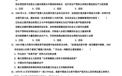 四川省内江市第一中学2025-2026学年高一上学期第一次月考政治试题（含答案）_2025年11月高一试卷_251101四川省内江市第一中学2025-2026学年高一上学期第一次月考（全）(1)