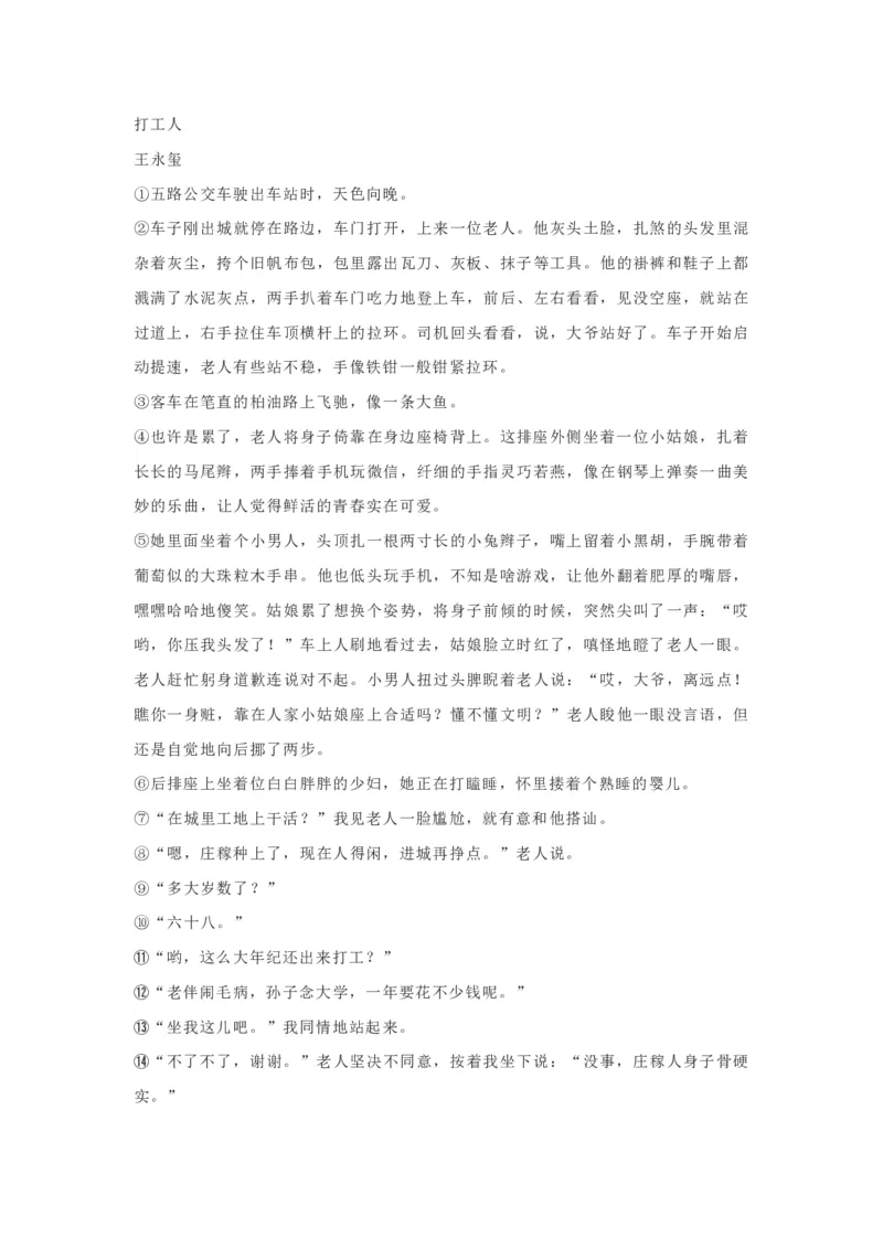2023崇明一模语文_0122026上海中考一模二模真题试卷_2025-2012年_1.上海中考语文一模二模（14-24）_一模_2023年上海市中考语文一模试卷（16份）_崇明----Word原卷版+解析版