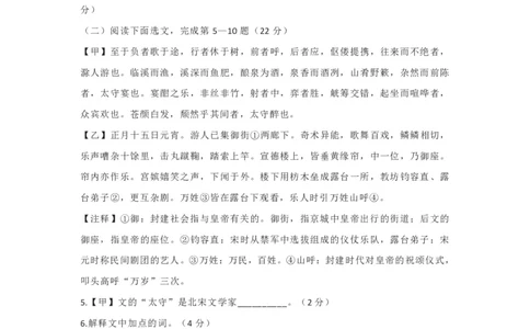 2023崇明一模语文_0122026上海中考一模二模真题试卷_2025-2012年_1.上海中考语文一模二模（14-24）_一模_2023年上海市中考语文一模试卷（16份）_崇明----Word原卷版+解析版