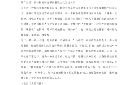2023崇明一模语文_0122026上海中考一模二模真题试卷_2025-2012年_1.上海中考语文一模二模（14-24）_一模_2023年上海市中考语文一模试卷（16份）_崇明----Word原卷版+解析版