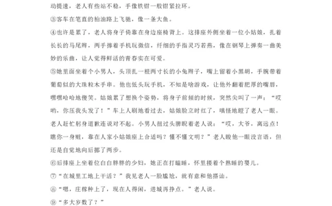 2023崇明一模语文_0122026上海中考一模二模真题试卷_2025-2012年_1.上海中考语文一模二模（14-24）_一模_2023年上海市中考语文一模试卷（16份）_崇明----Word原卷版+解析版