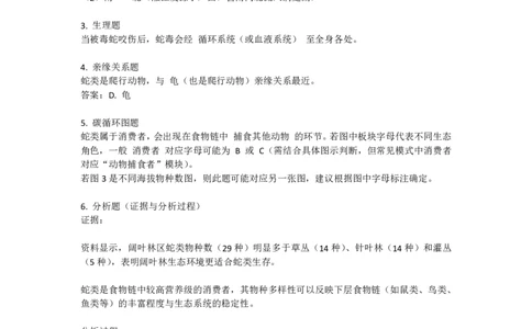2026杨浦一模跨学科解析_0122026上海中考一模二模真题试卷_2026年上海一模_上海1500初中高中试卷_杨浦区