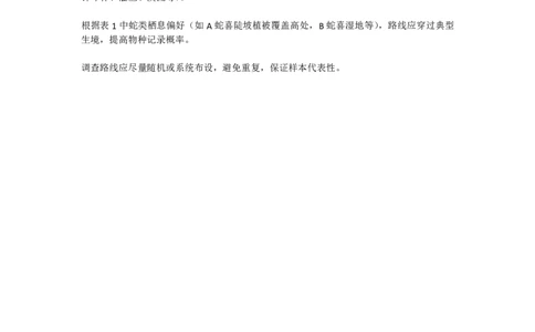 2026杨浦一模跨学科解析_0122026上海中考一模二模真题试卷_2026年上海一模_上海1500初中高中试卷_杨浦区