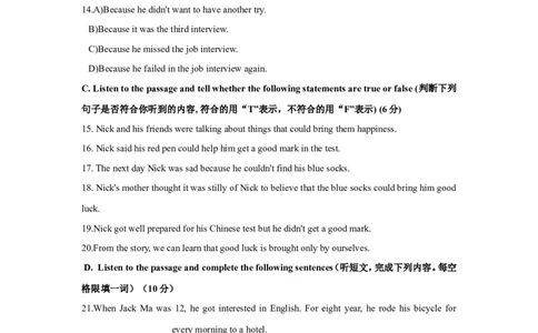 上海市奉贤区2019届九年级上学期期末（一模）质量监控英语试题（Word版）_0122026上海中考一模二模真题试卷_2025-2012年_3.上海中考英语一模二模（12-24）_一模